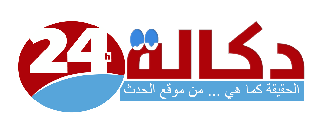 دكالة 24