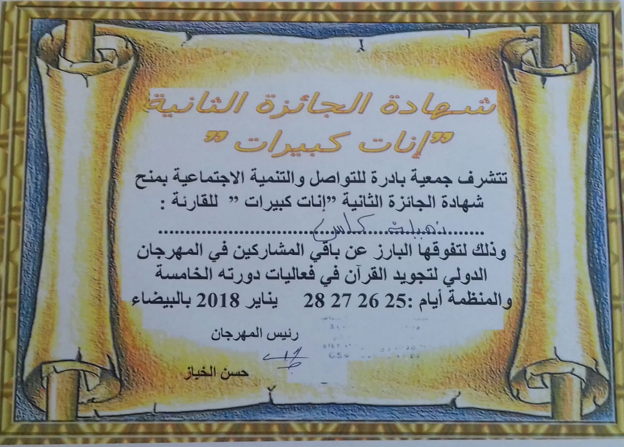 112feaae f994 4d5a 9178 901494c137fe - دكالة 24
