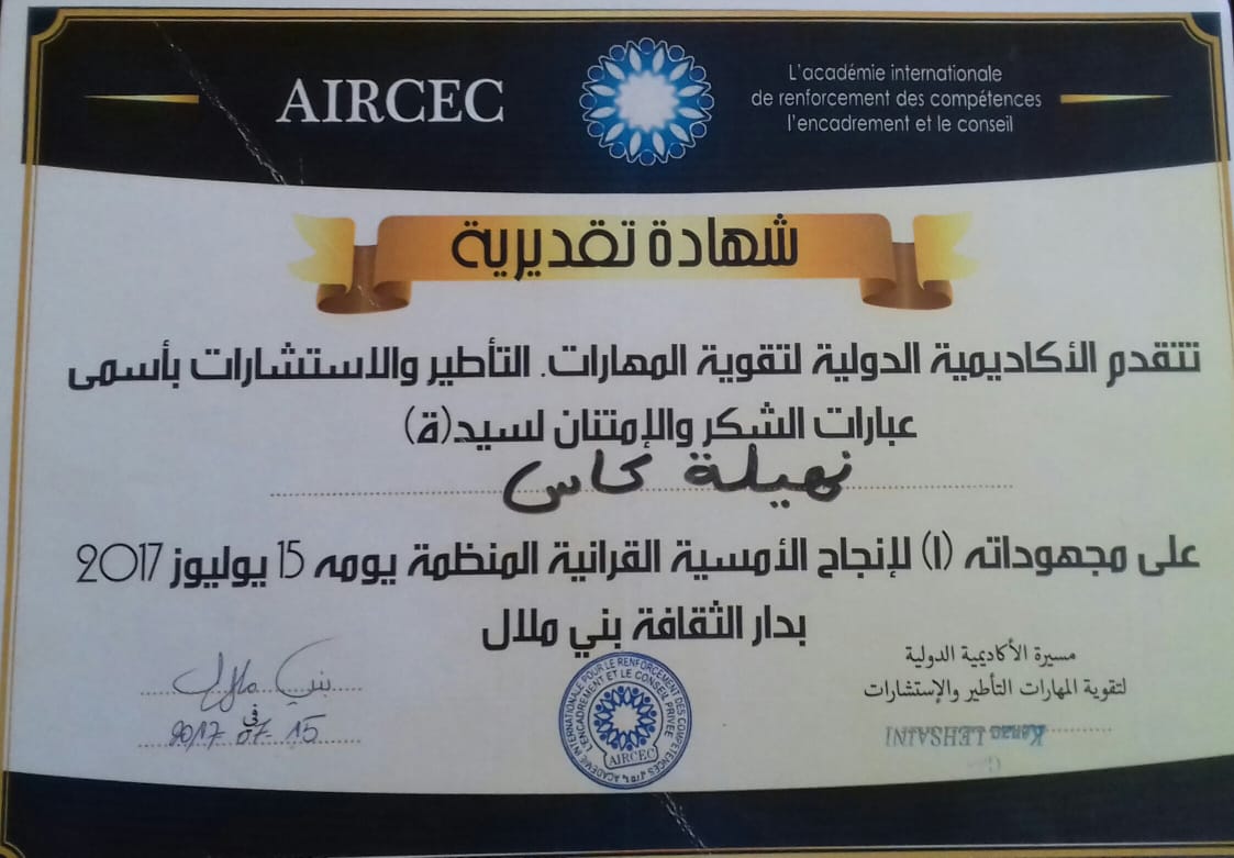 27195a84 0630 4293 b5f5 084bd33e8cc6 - دكالة 24