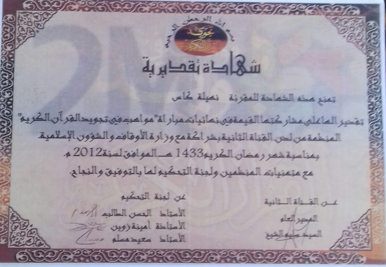 2b32829e b3cf 4ee7 a689 a0d9343ad57e - دكالة 24