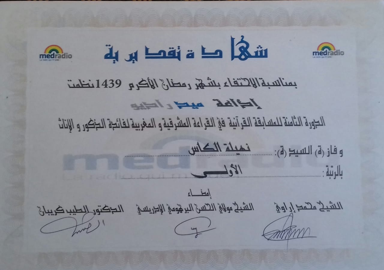 8b3145c5 50e8 476f adc3 2ef302b660b5 - دكالة 24