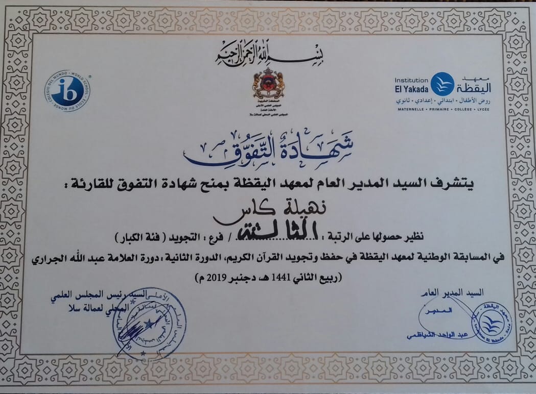 dd5bf559 935a 4527 8b87 255d77205d72 - دكالة 24