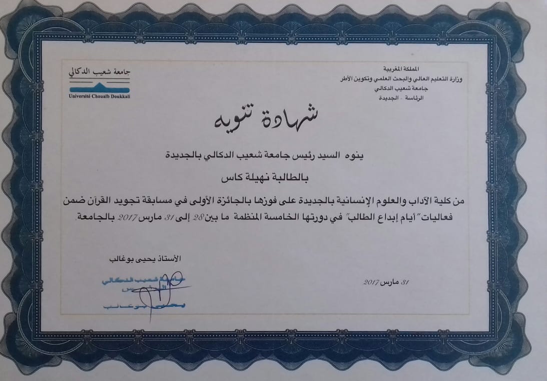 fadd2c35 afcb 4cc6 b2f4 0cff37db0aeb - دكالة 24