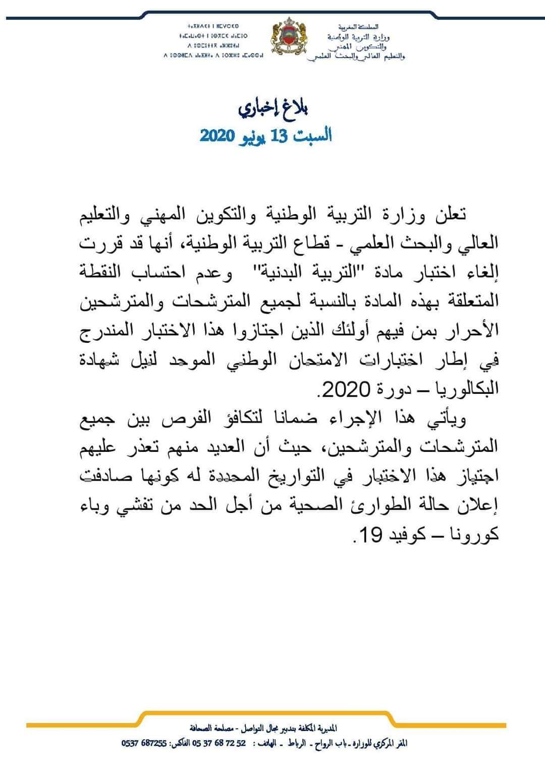 3355b56e 52aa 4456 a3ac 1ed7f149ee3a - دكالة 24